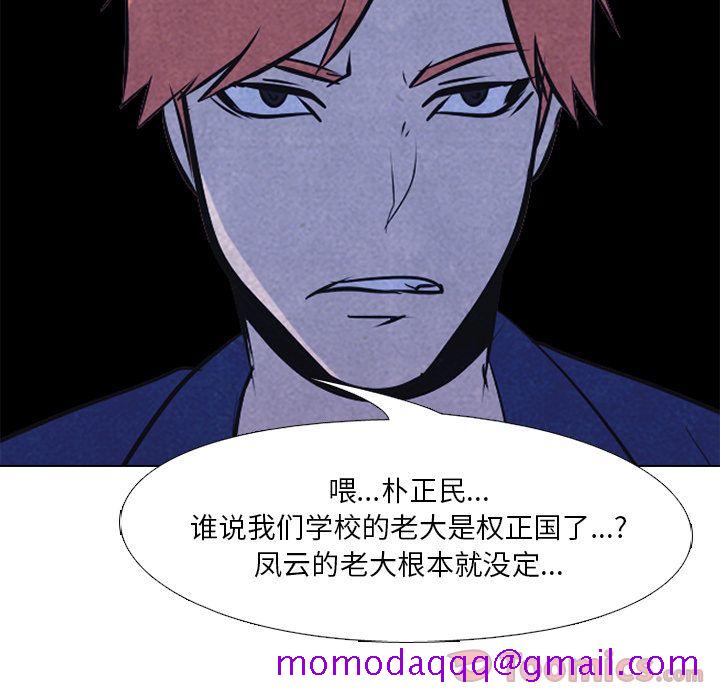 高校巅峰[抖漫]韩漫全集-高校巅峰-第 38 章无删减无遮挡章节图片 