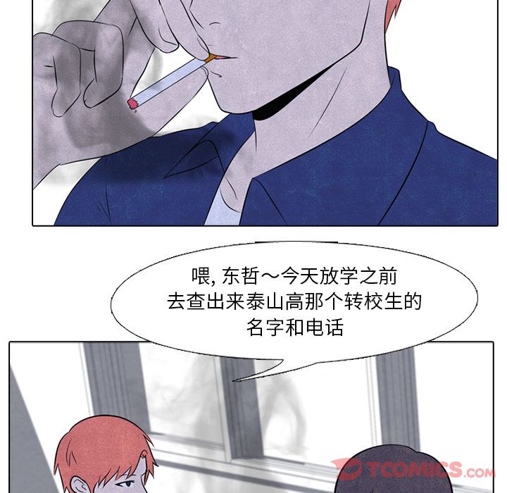 高校巅峰[抖漫]韩漫全集-高校巅峰-第 39 章无删减无遮挡章节图片 