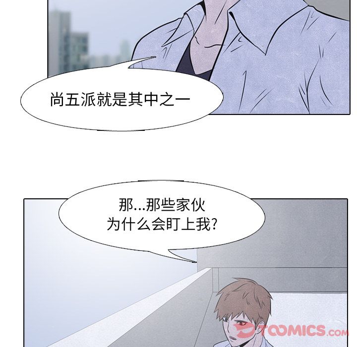 高校巅峰[抖漫]韩漫全集-高校巅峰-第 39 章无删减无遮挡章节图片 