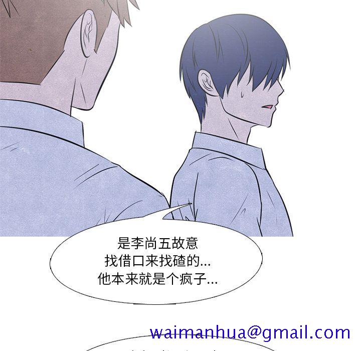 高校巅峰[抖漫]韩漫全集-高校巅峰-第 39 章无删减无遮挡章节图片 