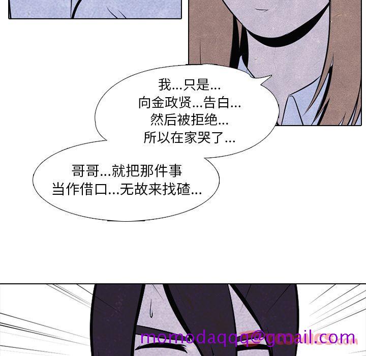 高校巅峰[抖漫]韩漫全集-高校巅峰-第 39 章无删减无遮挡章节图片 