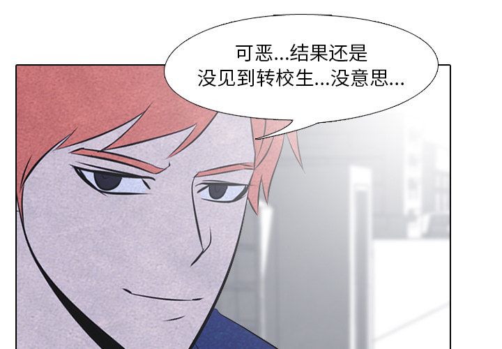 高校巅峰[抖漫]韩漫全集-高校巅峰-第 39 章无删减无遮挡章节图片 