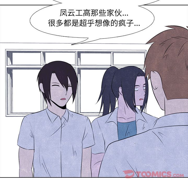 高校巅峰[抖漫]韩漫全集-高校巅峰-第 39 章无删减无遮挡章节图片 