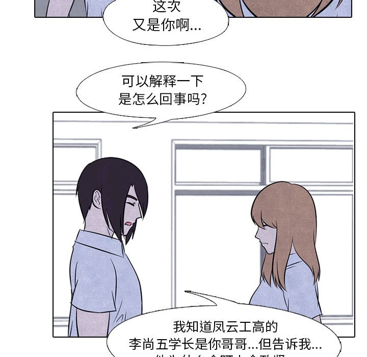 高校巅峰[抖漫]韩漫全集-高校巅峰-第 39 章无删减无遮挡章节图片 