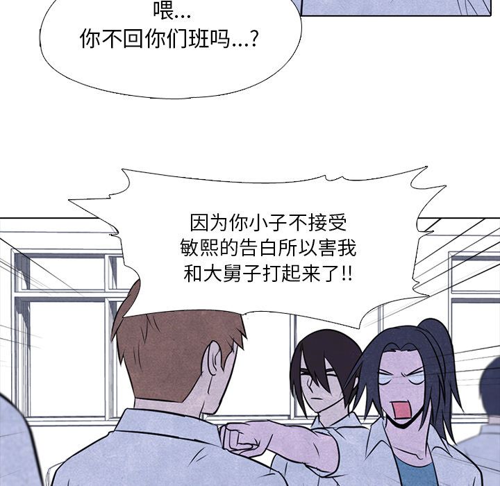 高校巅峰[抖漫]韩漫全集-高校巅峰-第 39 章无删减无遮挡章节图片 