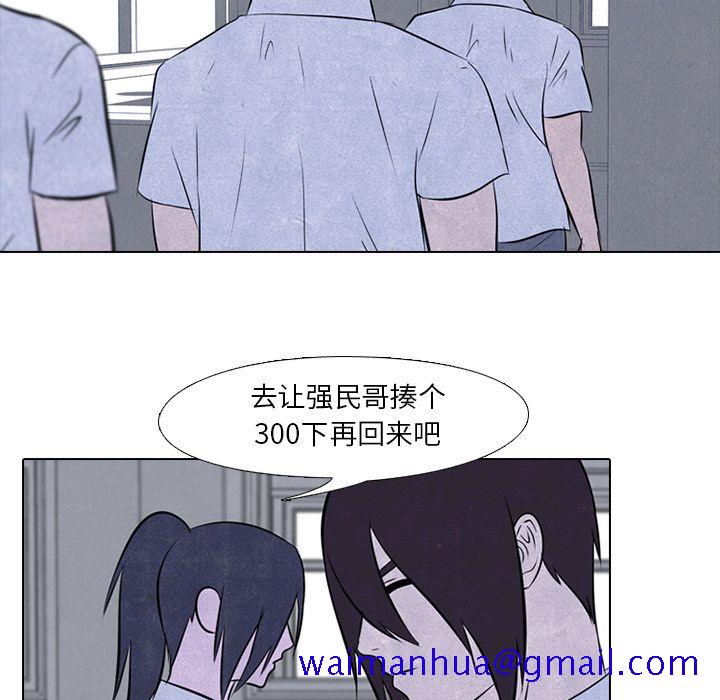 高校巅峰[抖漫]韩漫全集-高校巅峰-第 39 章无删减无遮挡章节图片 