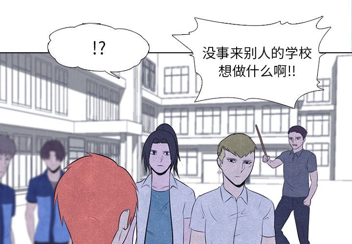 高校巅峰[抖漫]韩漫全集-高校巅峰-第 39 章无删减无遮挡章节图片 