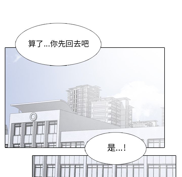 高校巅峰[抖漫]韩漫全集-高校巅峰-第 39 章无删减无遮挡章节图片 