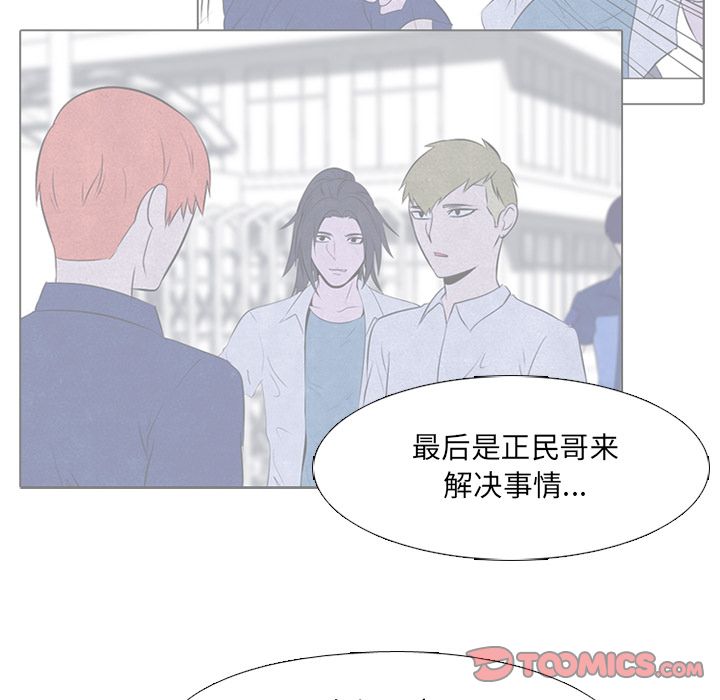 高校巅峰[抖漫]韩漫全集-高校巅峰-第 40 章无删减无遮挡章节图片 