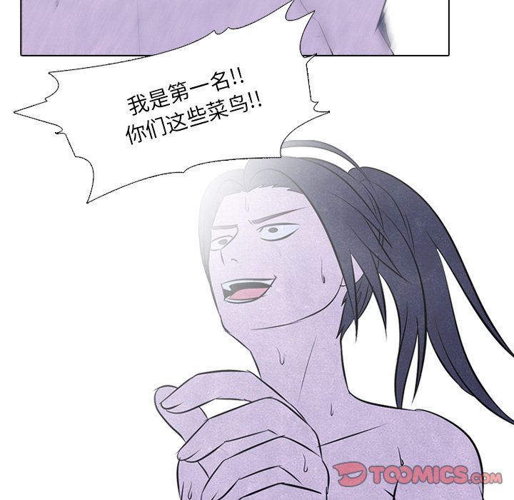 高校巅峰[抖漫]韩漫全集-高校巅峰-第 40 章无删减无遮挡章节图片 