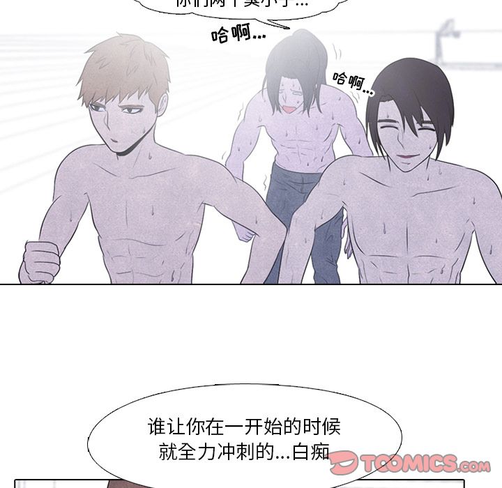 高校巅峰[抖漫]韩漫全集-高校巅峰-第 40 章无删减无遮挡章节图片 