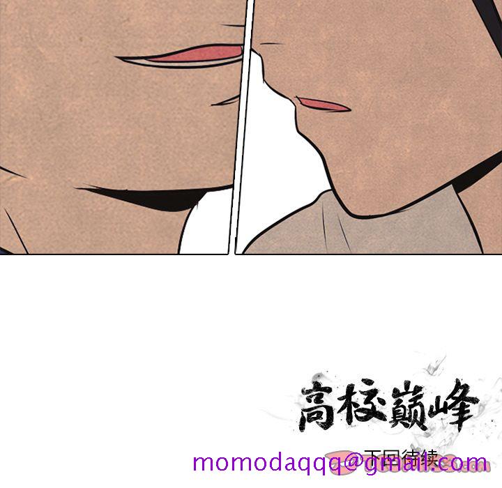 高校巅峰[抖漫]韩漫全集-高校巅峰-第 40 章无删减无遮挡章节图片 