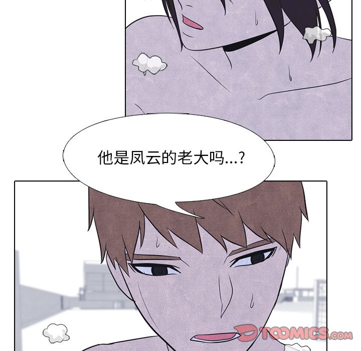 高校巅峰[抖漫]韩漫全集-高校巅峰-第 40 章无删减无遮挡章节图片 