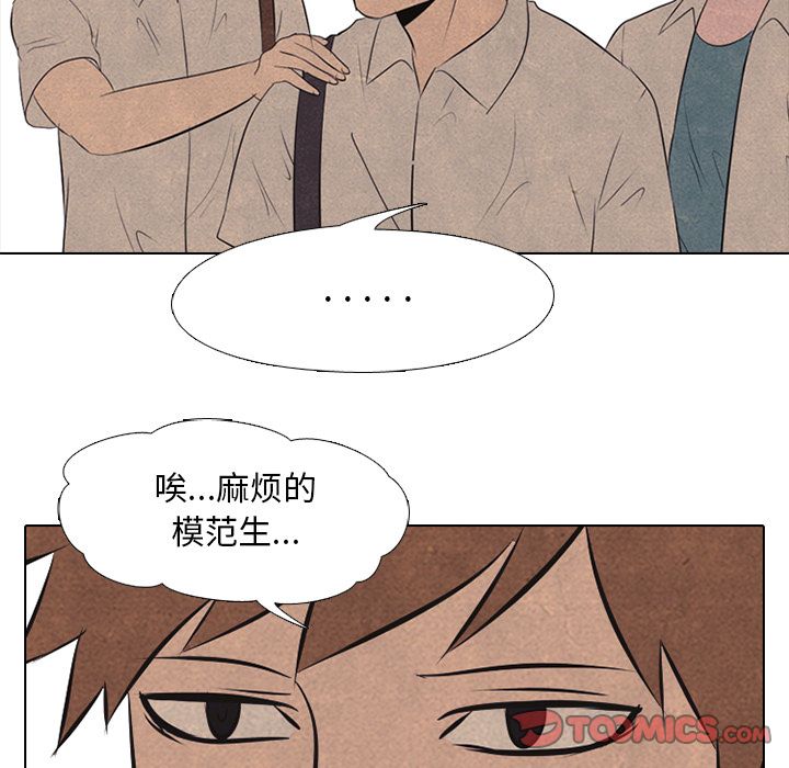 高校巅峰[抖漫]韩漫全集-高校巅峰-第 41 章无删减无遮挡章节图片 