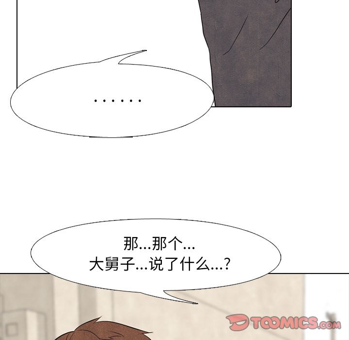 高校巅峰[抖漫]韩漫全集-高校巅峰-第 41 章无删减无遮挡章节图片 