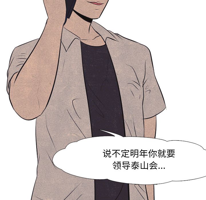 高校巅峰[抖漫]韩漫全集-高校巅峰-第 41 章无删减无遮挡章节图片 