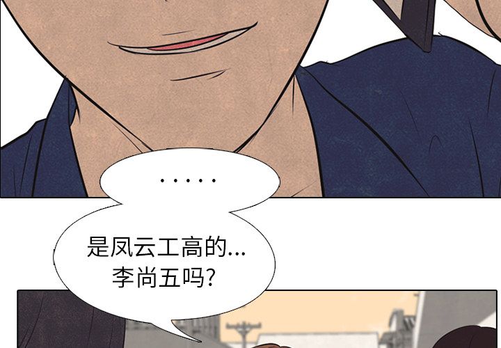 高校巅峰[抖漫]韩漫全集-高校巅峰-第 41 章无删减无遮挡章节图片 