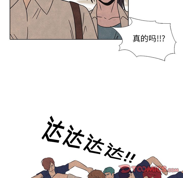 高校巅峰[抖漫]韩漫全集-高校巅峰-第 42 章无删减无遮挡章节图片 