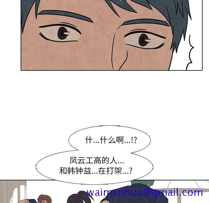 高校巅峰[抖漫]韩漫全集-高校巅峰-第 42 章无删减无遮挡章节图片 