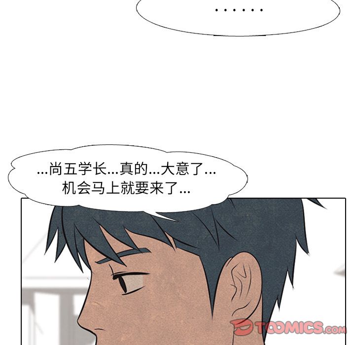 高校巅峰[抖漫]韩漫全集-高校巅峰-第 43 章无删减无遮挡章节图片 