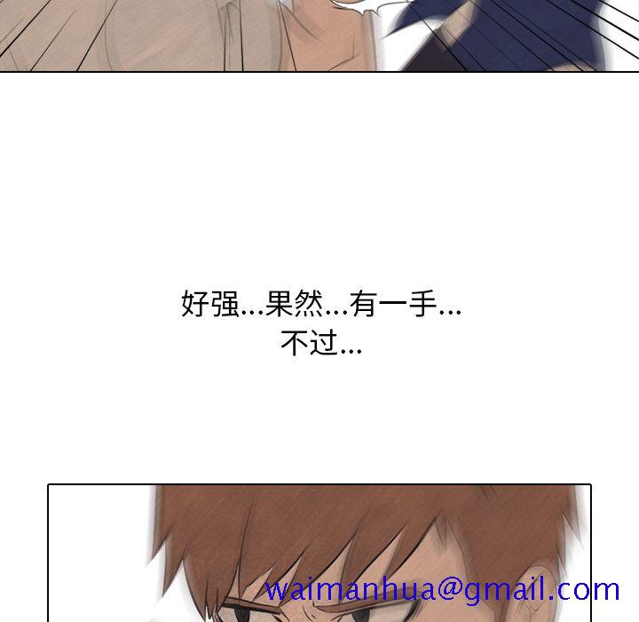 高校巅峰[抖漫]韩漫全集-高校巅峰-第 43 章无删减无遮挡章节图片 