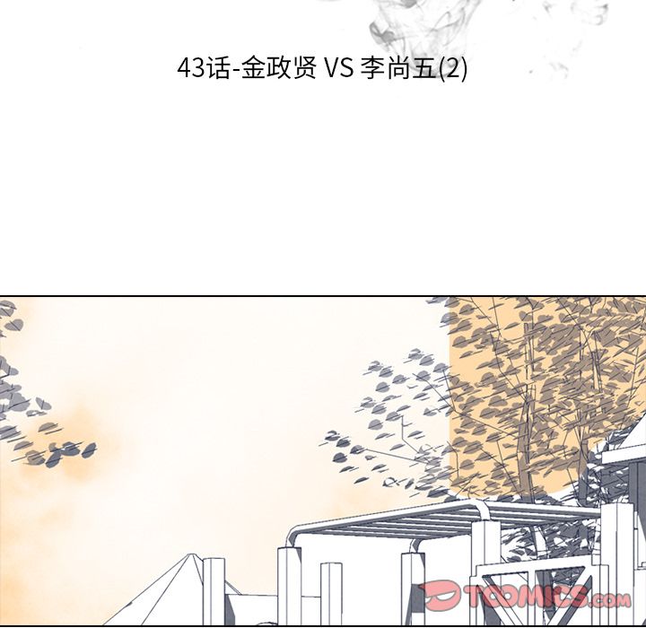 高校巅峰[抖漫]韩漫全集-高校巅峰-第 43 章无删减无遮挡章节图片 