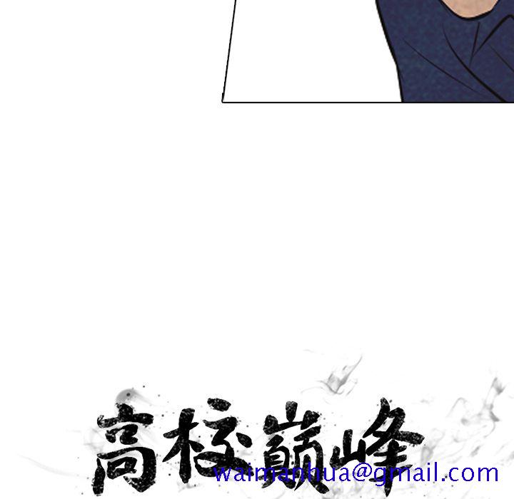 高校巅峰[抖漫]韩漫全集-高校巅峰-第 44 章无删减无遮挡章节图片 