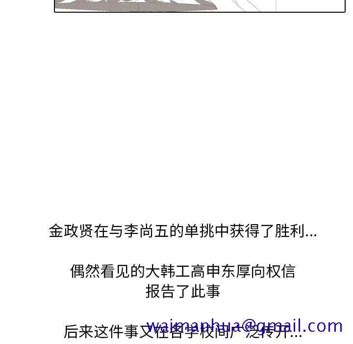 高校巅峰[抖漫]韩漫全集-高校巅峰-第 44 章无删减无遮挡章节图片 