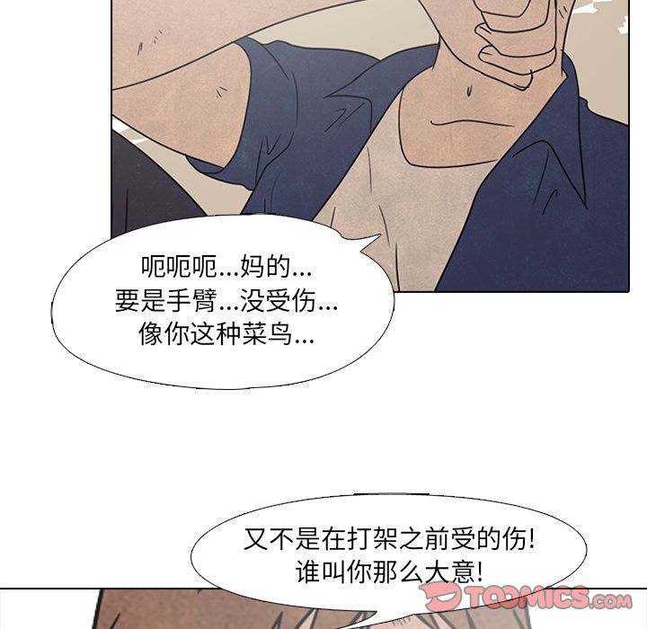 高校巅峰[抖漫]韩漫全集-高校巅峰-第 44 章无删减无遮挡章节图片 