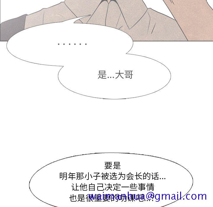 高校巅峰[抖漫]韩漫全集-高校巅峰-第 44 章无删减无遮挡章节图片 