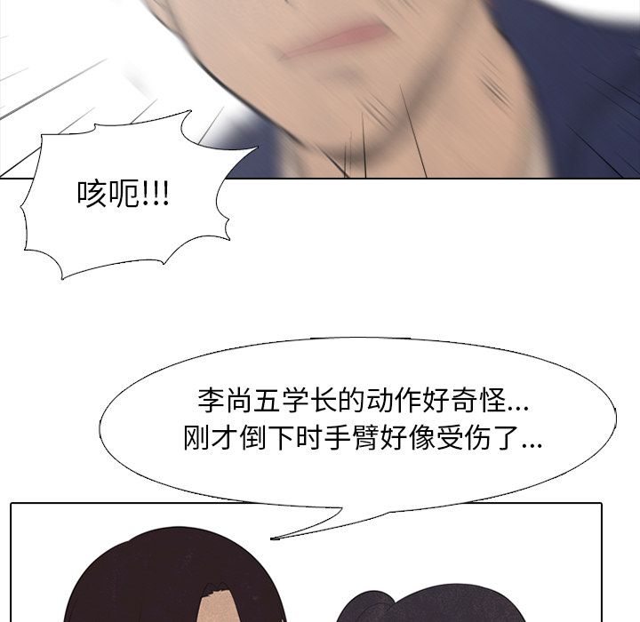 高校巅峰[抖漫]韩漫全集-高校巅峰-第 44 章无删减无遮挡章节图片 