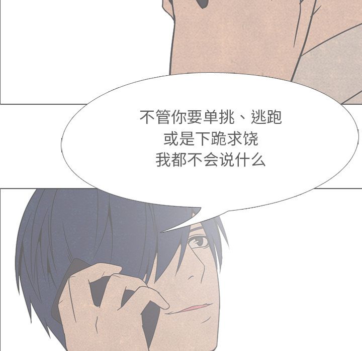 高校巅峰[抖漫]韩漫全集-高校巅峰-第 44 章无删减无遮挡章节图片 