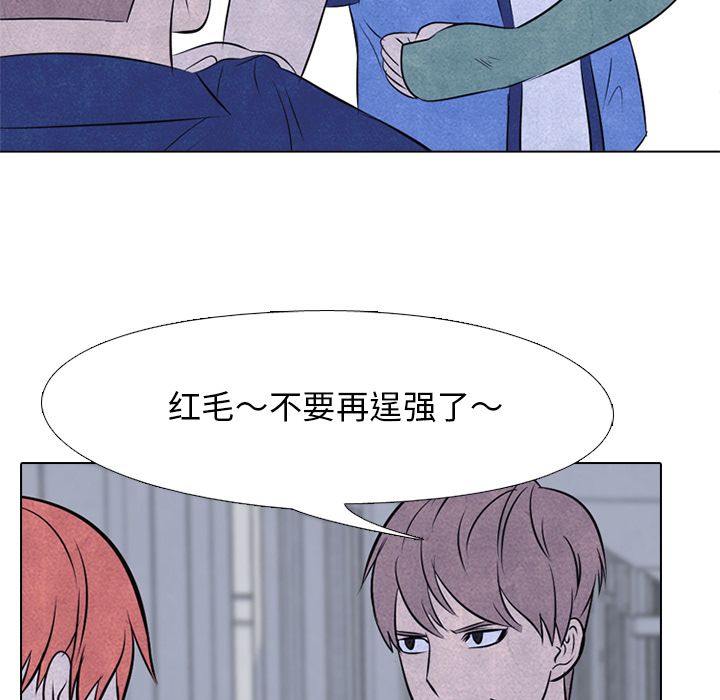 高校巅峰[抖漫]韩漫全集-高校巅峰-第 45 章无删减无遮挡章节图片 
