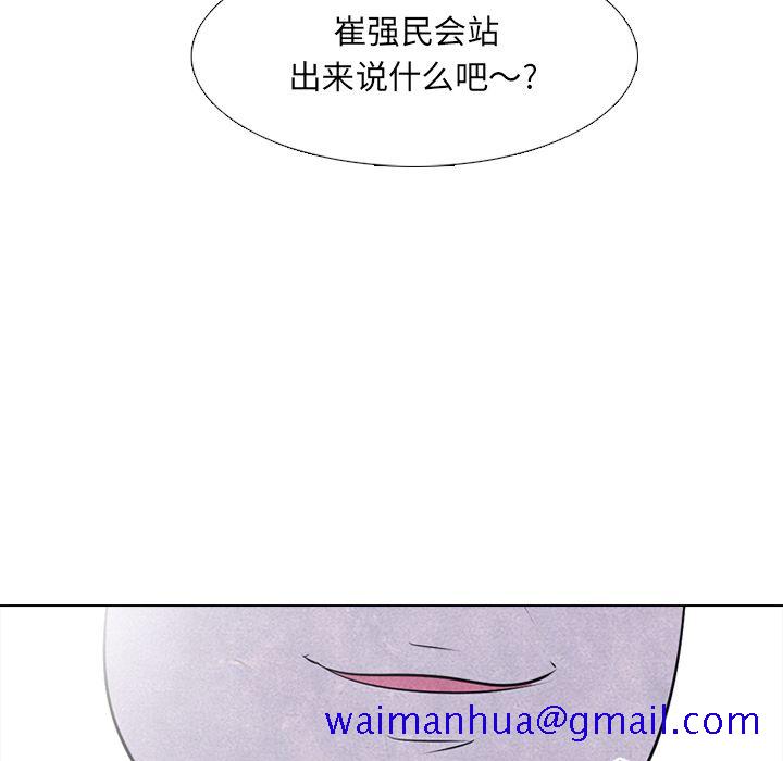 高校巅峰[抖漫]韩漫全集-高校巅峰-第 45 章无删减无遮挡章节图片 