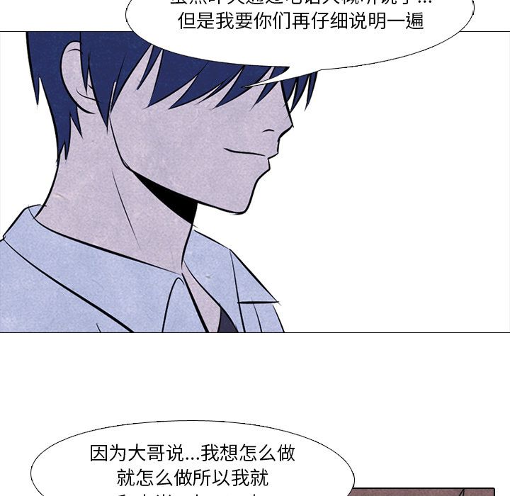 高校巅峰[抖漫]韩漫全集-高校巅峰-第 45 章无删减无遮挡章节图片 