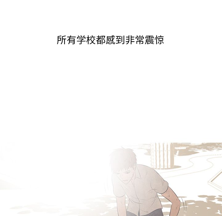 高校巅峰[抖漫]韩漫全集-高校巅峰-第 45 章无删减无遮挡章节图片 