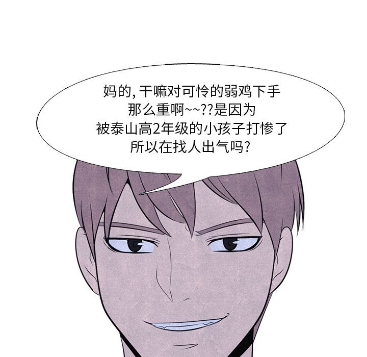 高校巅峰[抖漫]韩漫全集-高校巅峰-第 45 章无删减无遮挡章节图片 
