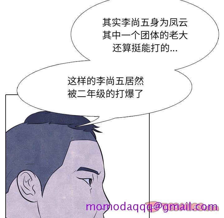 高校巅峰[抖漫]韩漫全集-高校巅峰-第 45 章无删减无遮挡章节图片 
