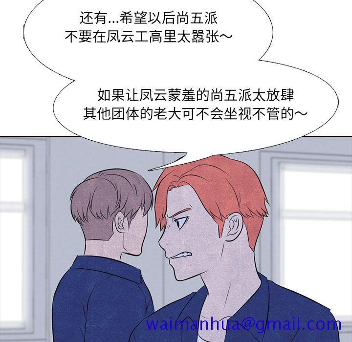 高校巅峰[抖漫]韩漫全集-高校巅峰-第 45 章无删减无遮挡章节图片 