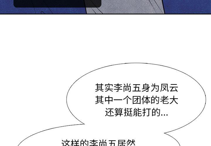 高校巅峰[抖漫]韩漫全集-高校巅峰-第 46 章无删减无遮挡章节图片 
