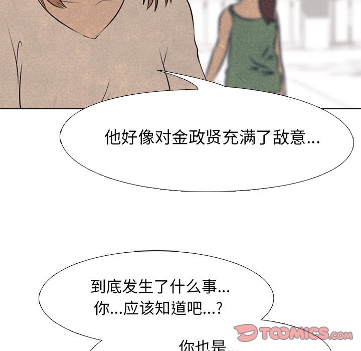 高校巅峰[抖漫]韩漫全集-高校巅峰-第 46 章无删减无遮挡章节图片 