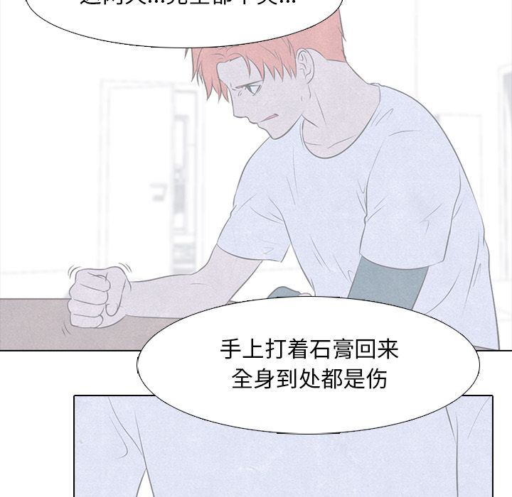 高校巅峰[抖漫]韩漫全集-高校巅峰-第 46 章无删减无遮挡章节图片 