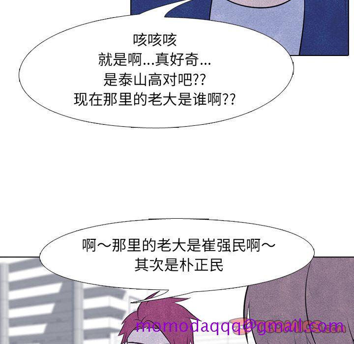 高校巅峰[抖漫]韩漫全集-高校巅峰-第 46 章无删减无遮挡章节图片 