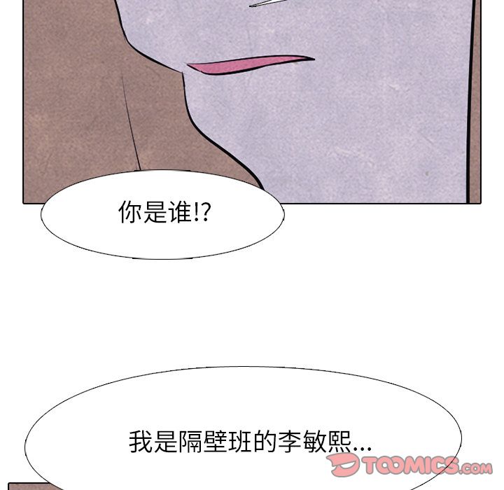 高校巅峰[抖漫]韩漫全集-高校巅峰-第 46 章无删减无遮挡章节图片 