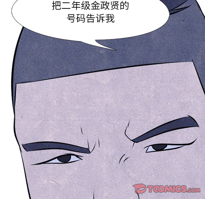 高校巅峰[抖漫]韩漫全集-高校巅峰-第 46 章无删减无遮挡章节图片 