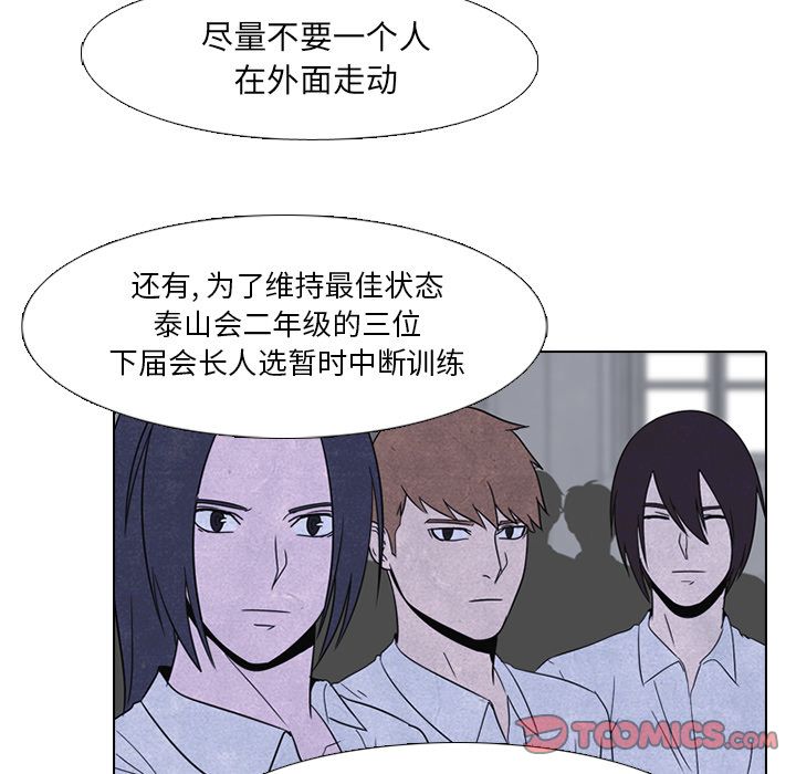 高校巅峰[抖漫]韩漫全集-高校巅峰-第 47 章无删减无遮挡章节图片 