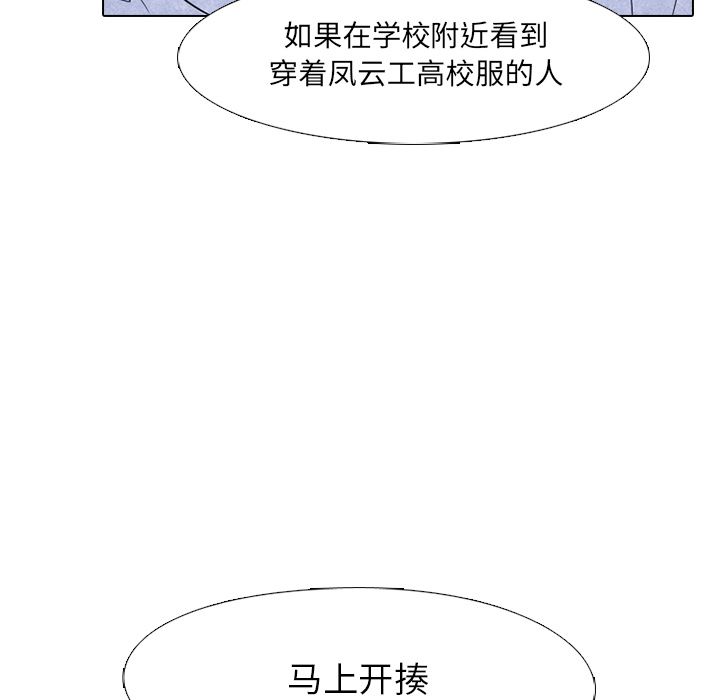 高校巅峰[抖漫]韩漫全集-高校巅峰-第 47 章无删减无遮挡章节图片 