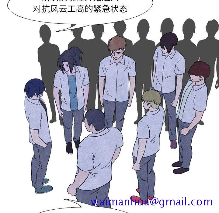 高校巅峰[抖漫]韩漫全集-高校巅峰-第 47 章无删减无遮挡章节图片 
