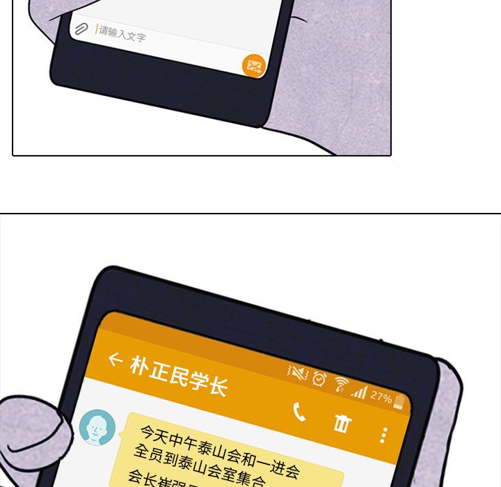 高校巅峰[抖漫]韩漫全集-高校巅峰-第 47 章无删减无遮挡章节图片 