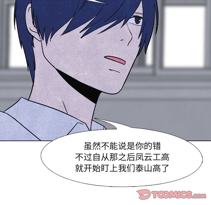 高校巅峰[抖漫]韩漫全集-高校巅峰-第 47 章无删减无遮挡章节图片 